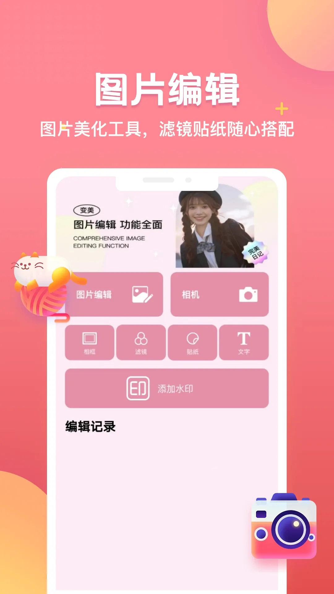 出镜易2026最新版本