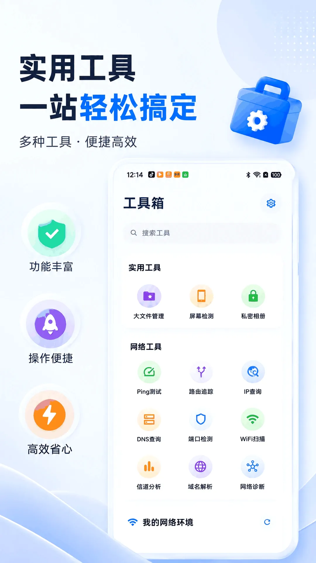 手机管家app数据备份2026官方最新版本