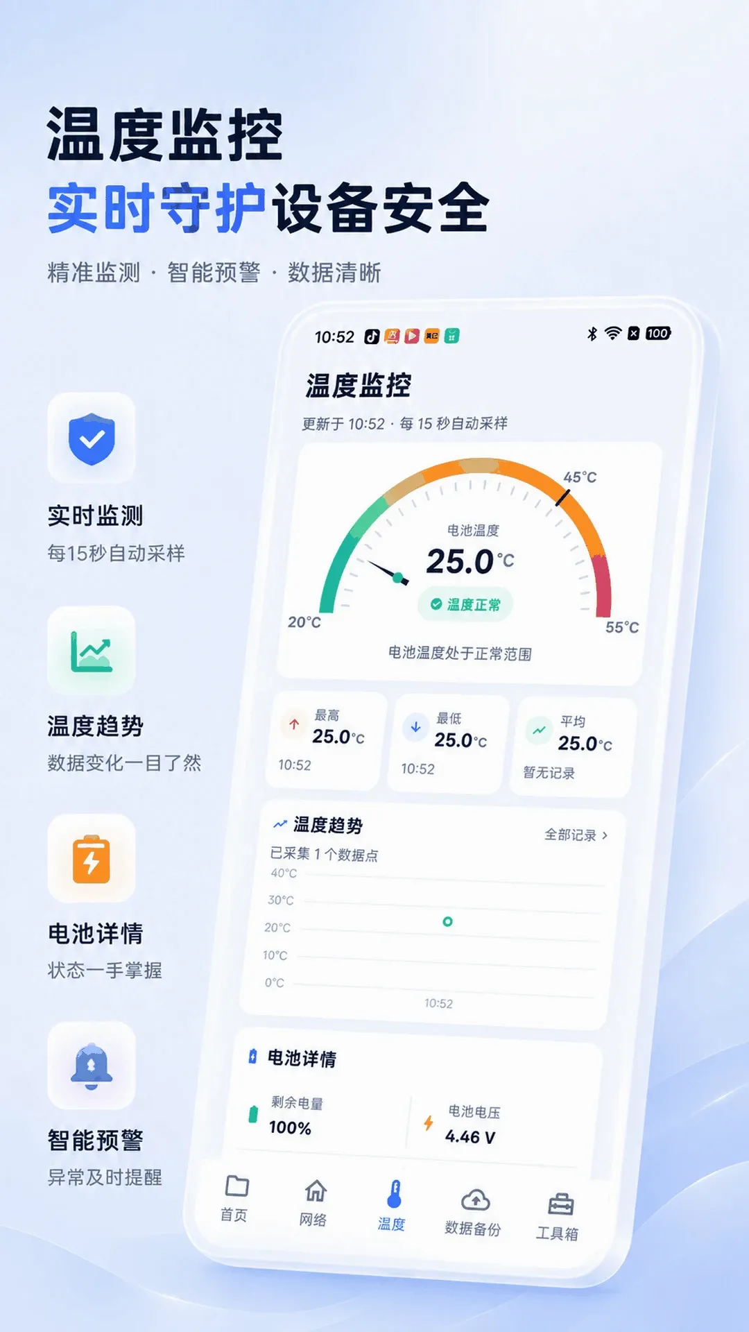 手机管家app数据备份2026官方最新版本