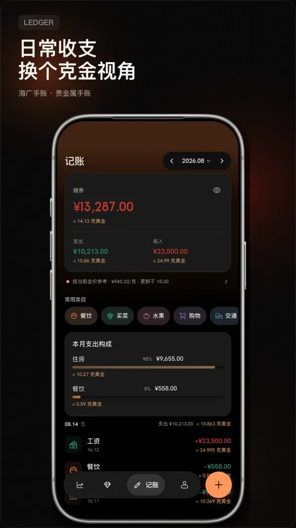 海广手账 海广手账