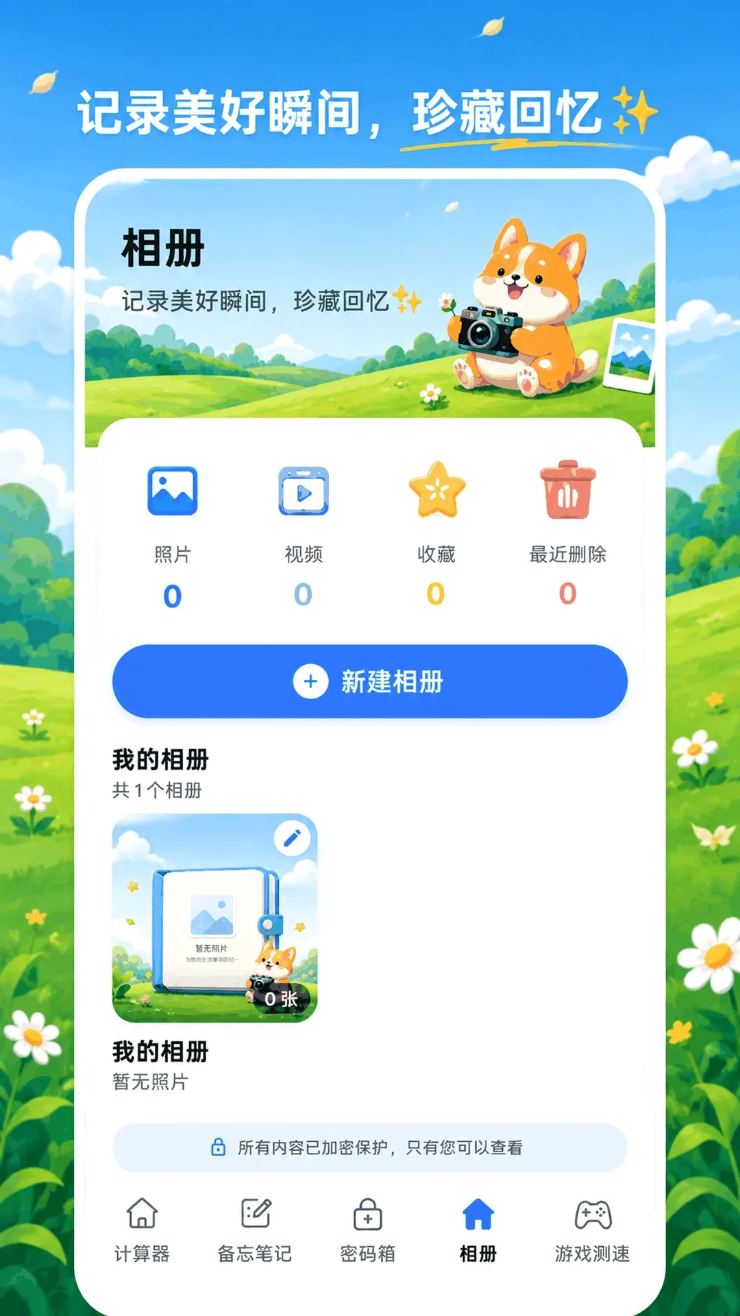 隐藏计算器XSpace私密空间2026下载安装 隐藏计算器XSpace私密空间2026下载安装