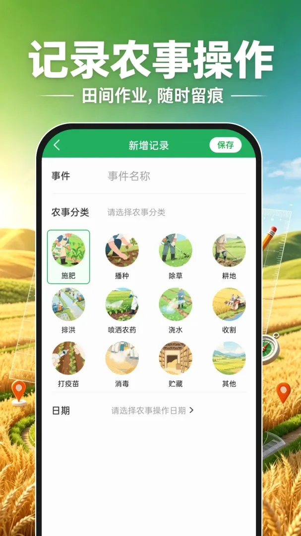 测亩手机测量 测亩手机测量