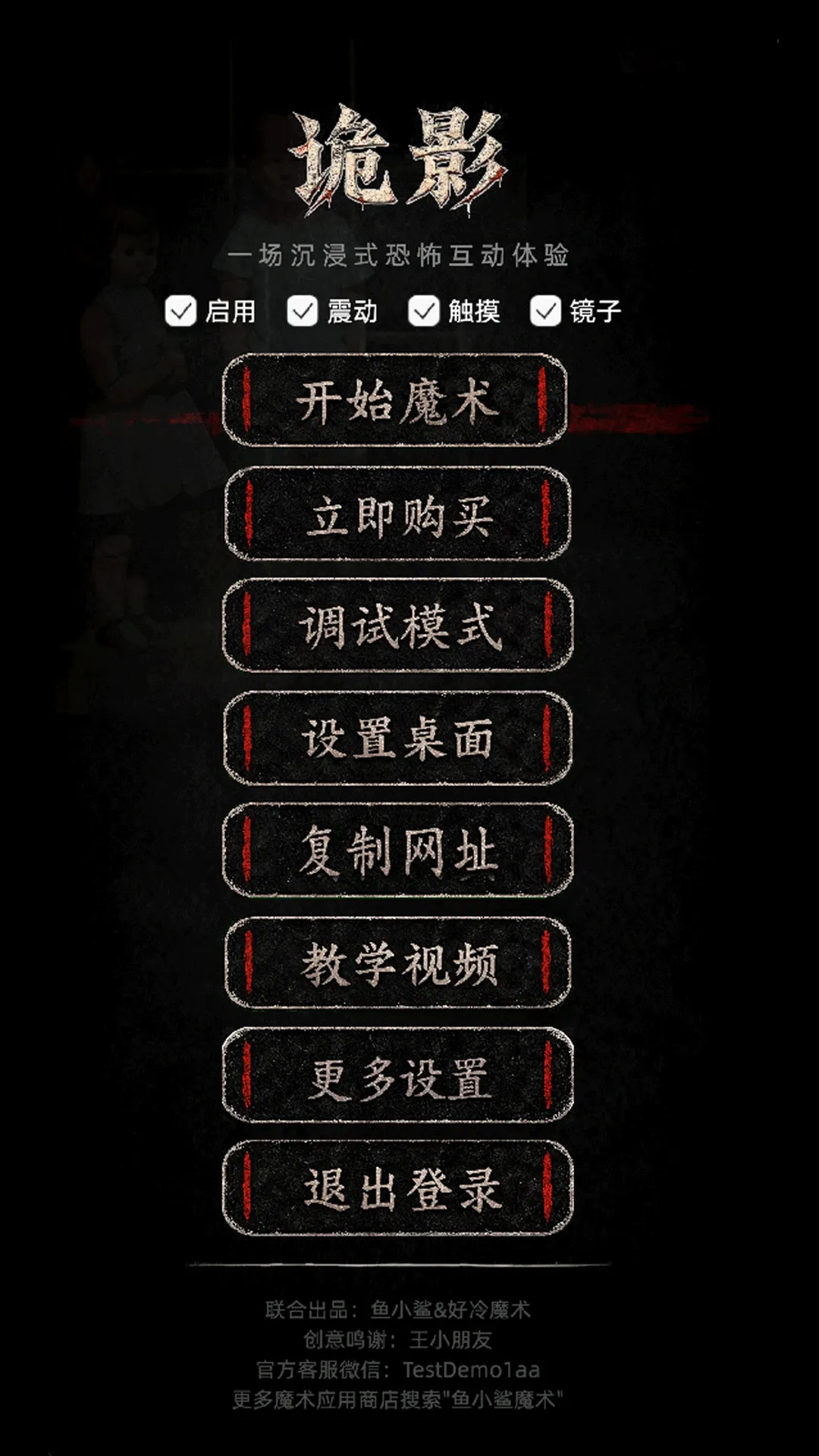 诡影安卓版手机版 诡影安卓版手机版