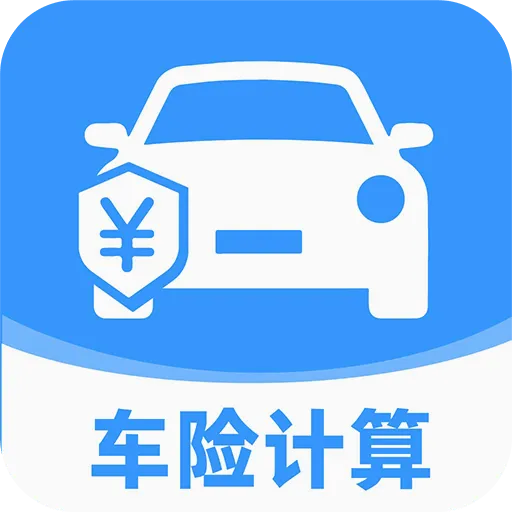 123车主车险实时查2026下载