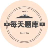 每天题库APP安卓版手机版