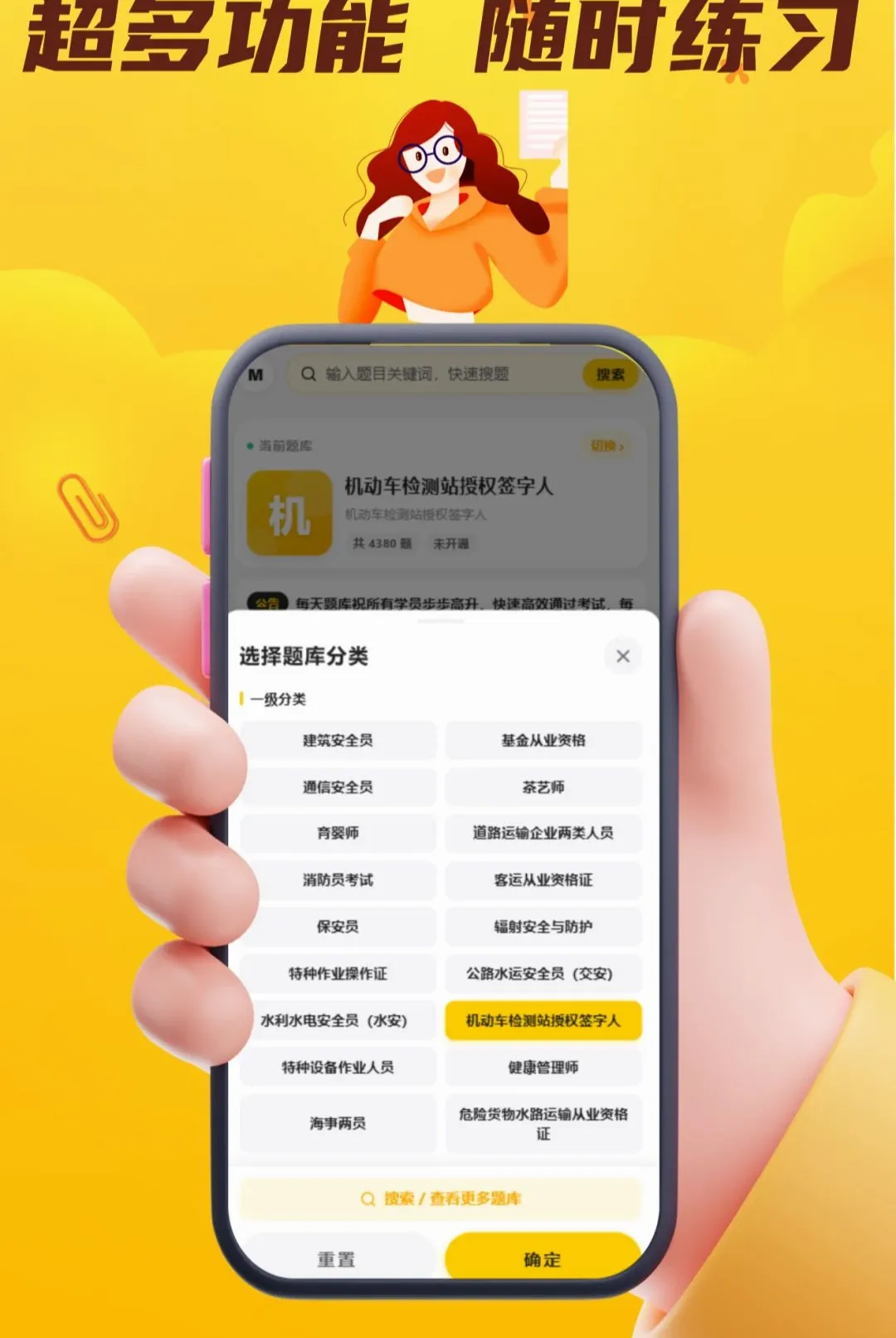 每天题库APP安卓版手机版
