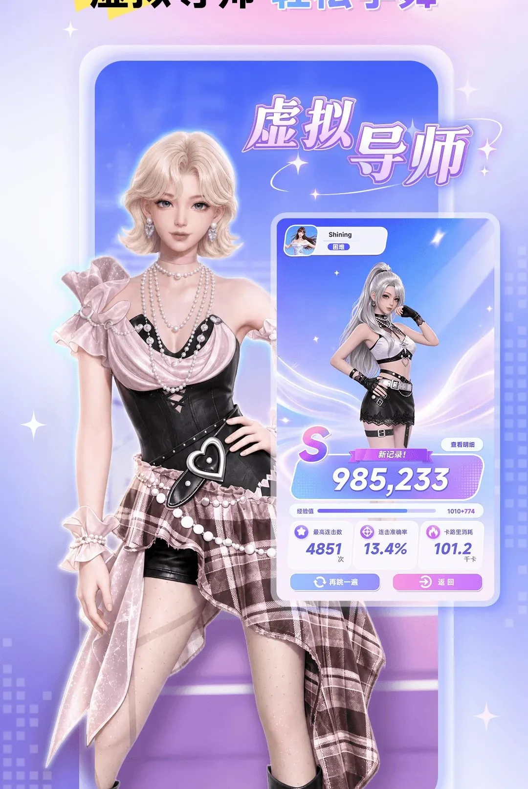 元气跳跳2026下载