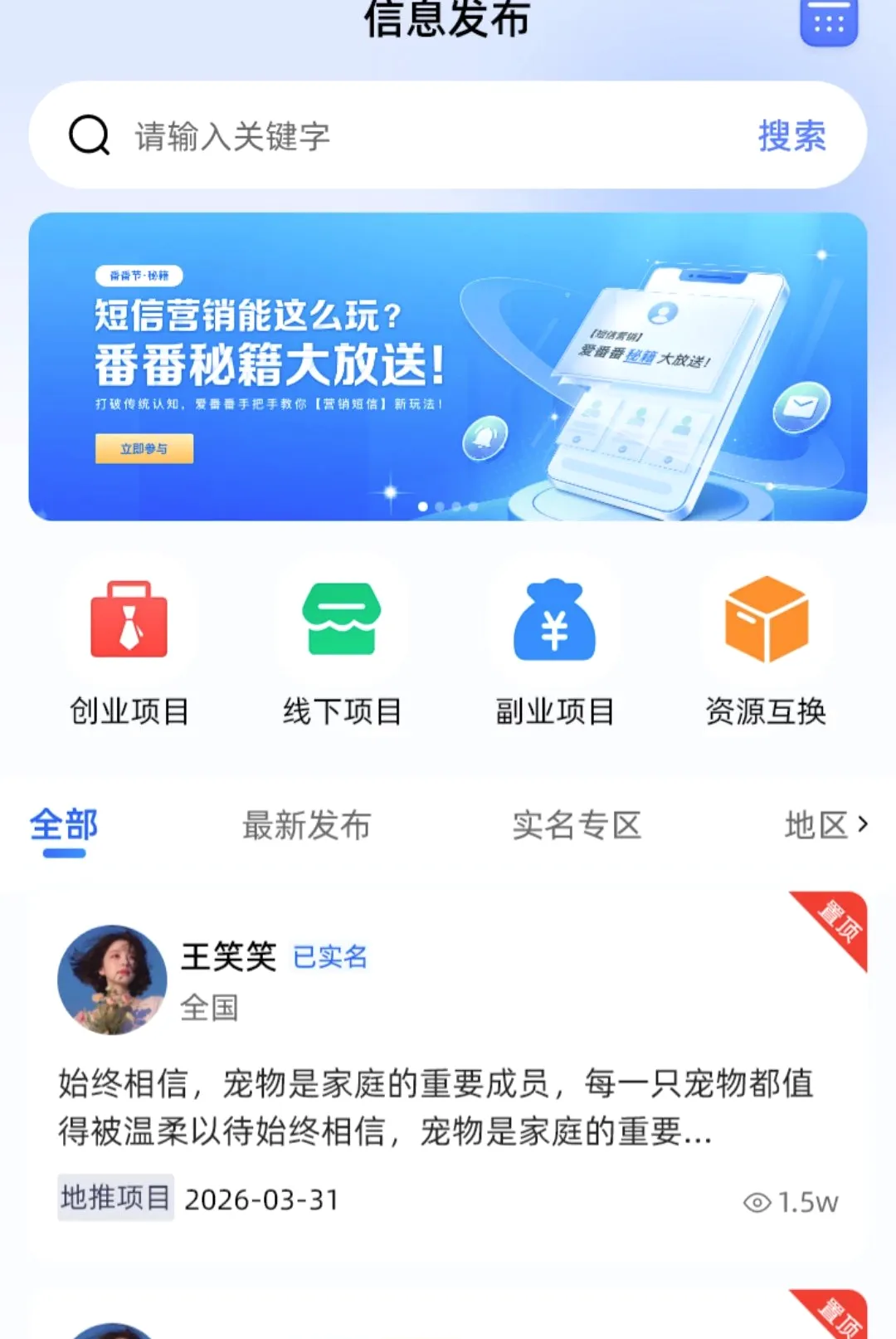项目驿站2026官方最新版本