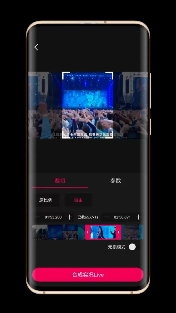 实况Live转换器最新手机版 实况Live转换器最新手机版