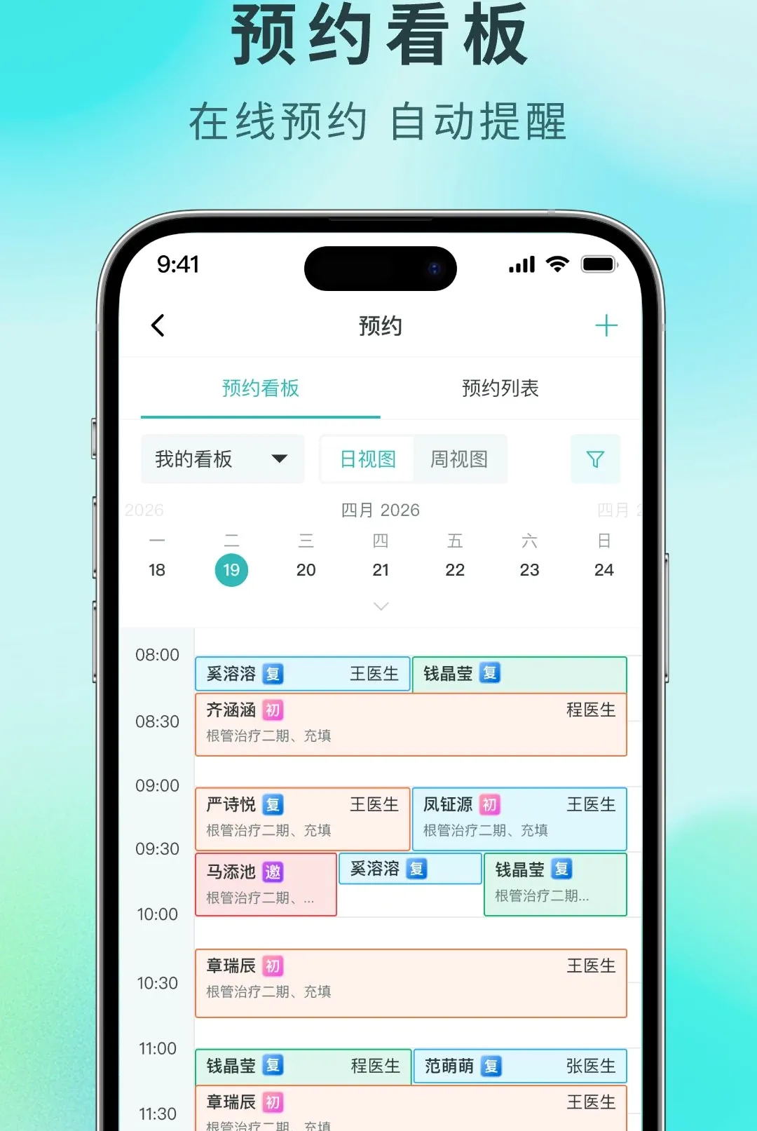 牙易优2026最新版本 牙易优2026最新版本
