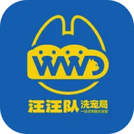 汪汪队洗宠局