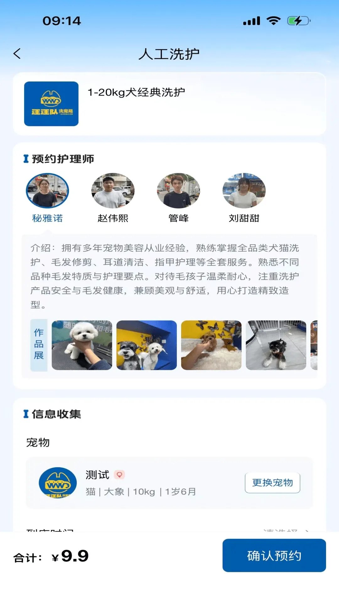 汪汪队洗宠局 汪汪队洗宠局