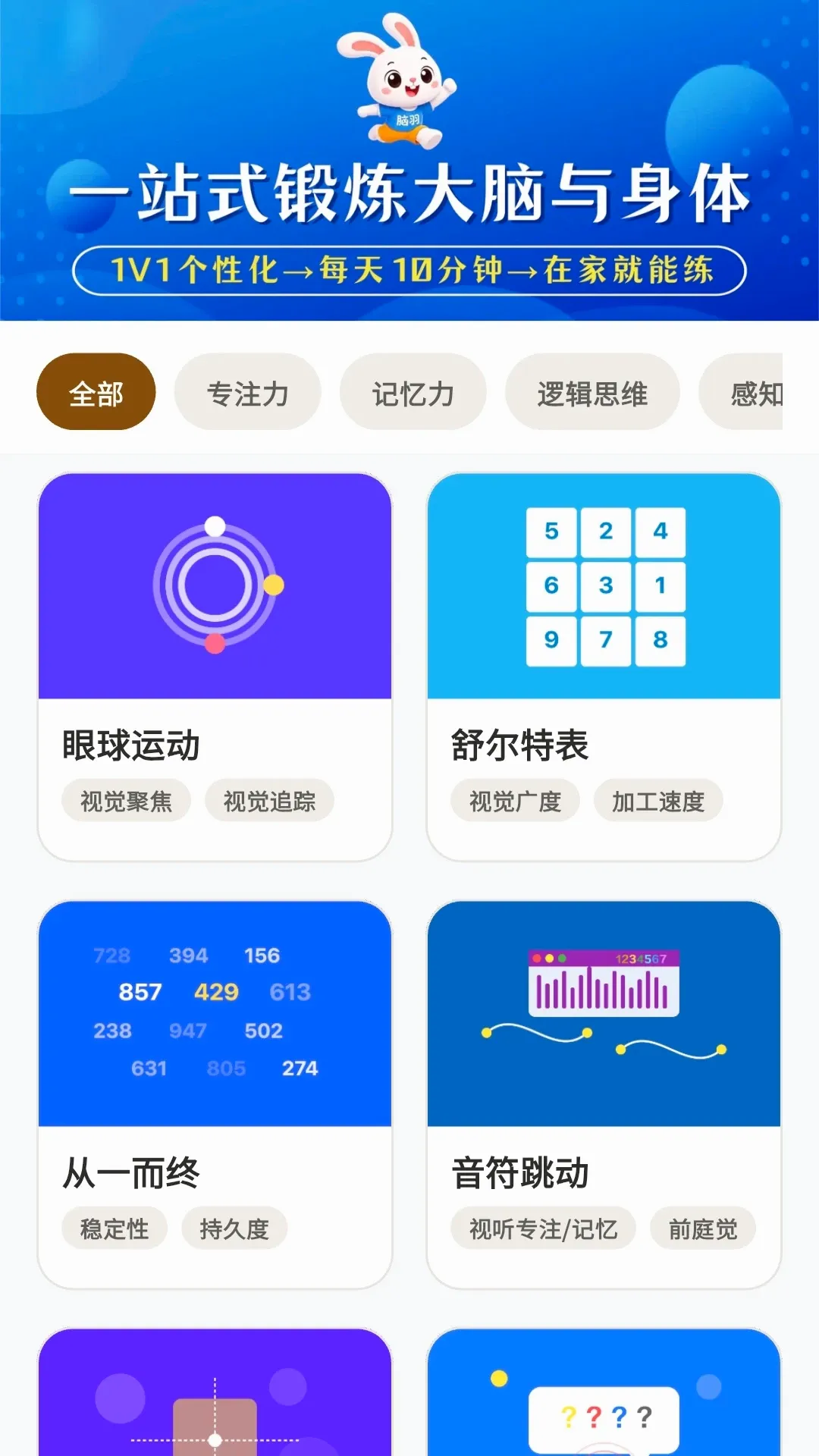 脑羽