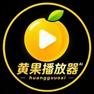 黄果最新手机版