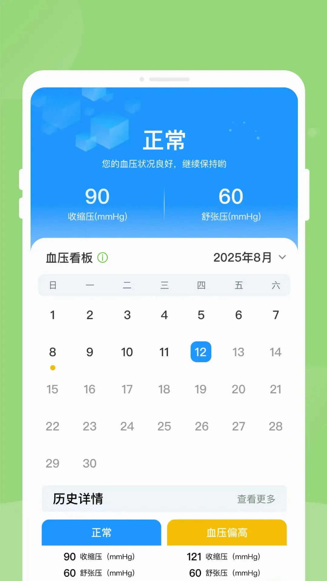 体检报告健康分析助手最新手机版