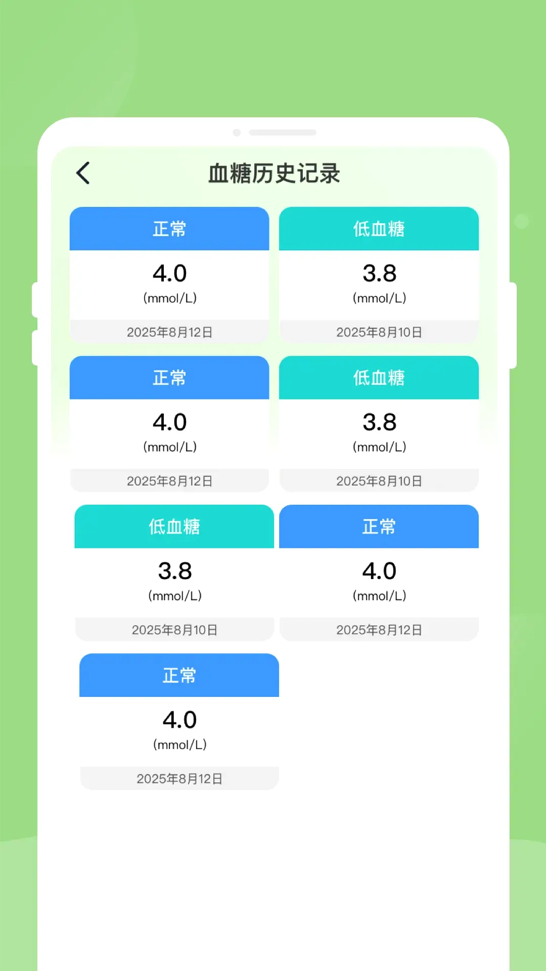 体检报告健康分析助手最新手机版