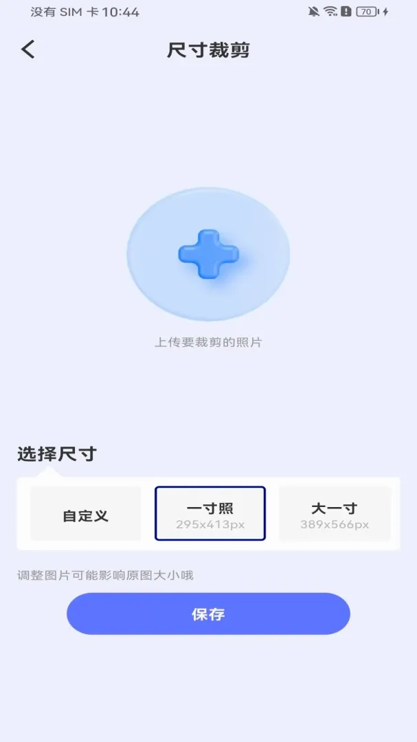 电子证件全能管理