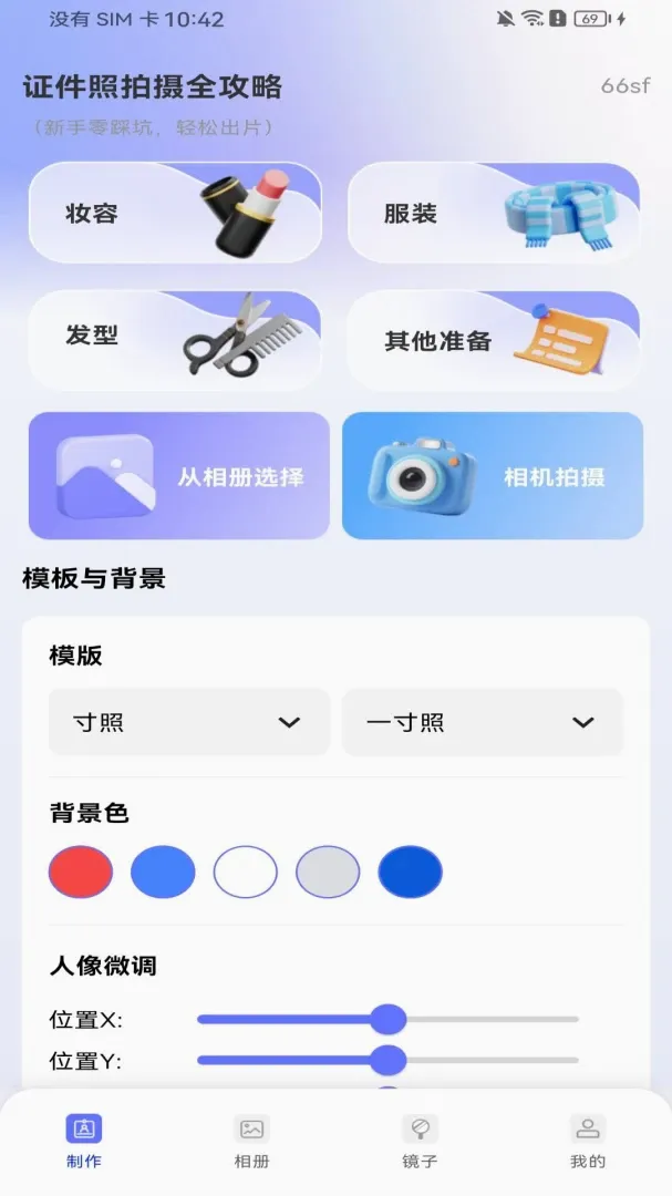 电子证件全能管理