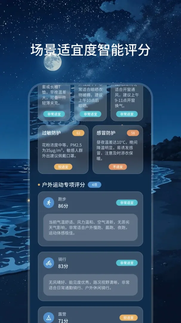 云朔气象2026官方正版