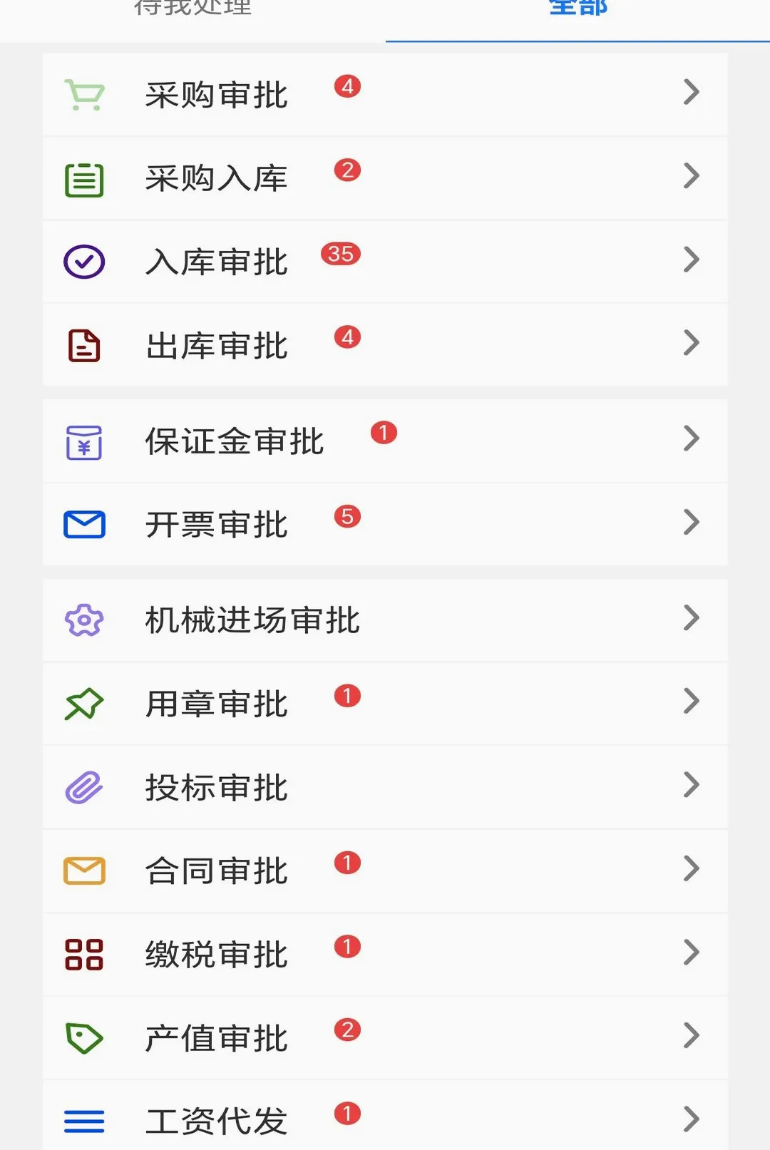 建业通达工程最新手机版 建业通达工程最新手机版