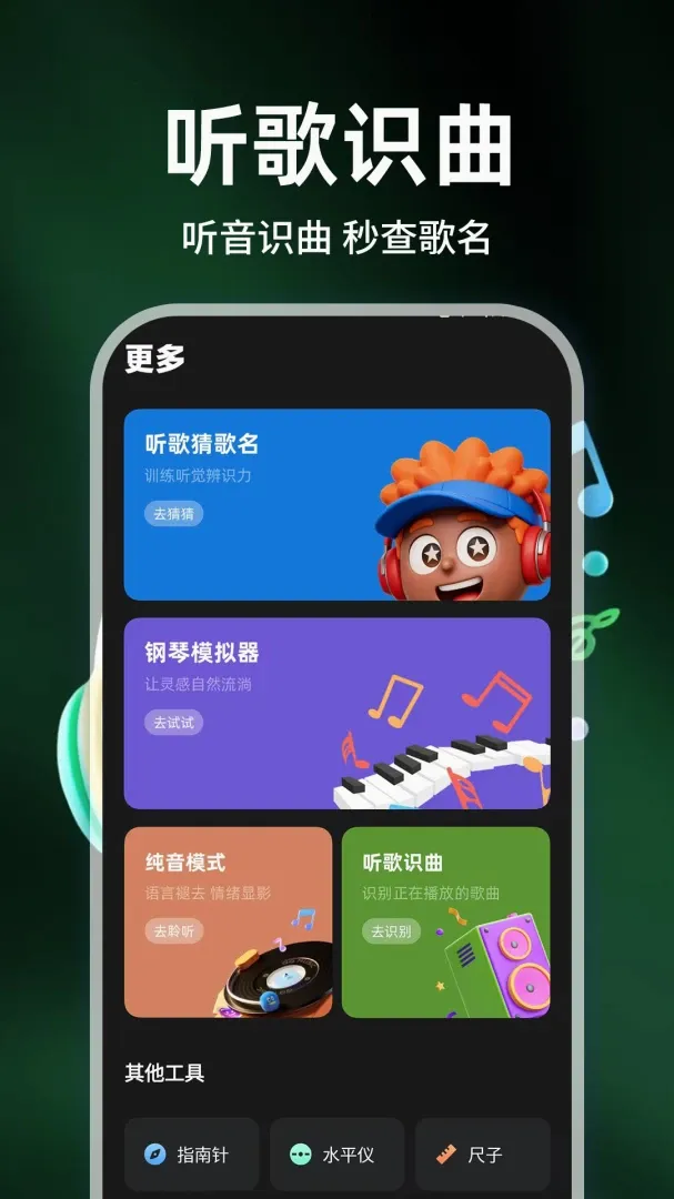 手机音乐免费听软件最新手机版 手机音乐免费听软件最新手机版
