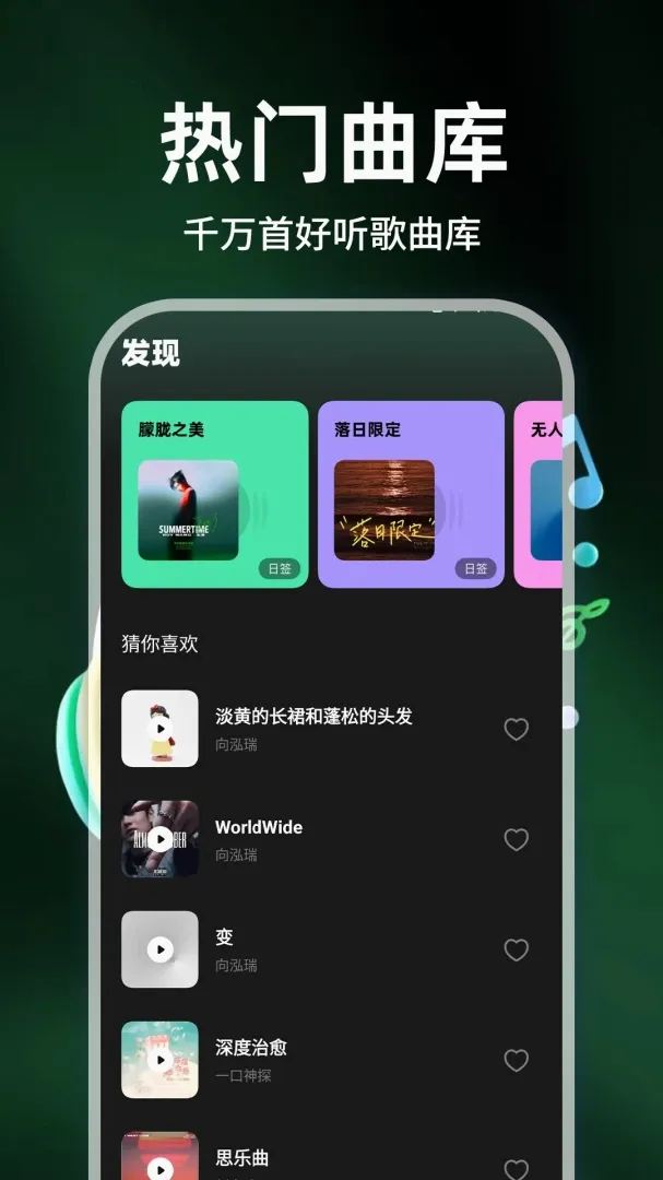 手机音乐免费听软件最新手机版 手机音乐免费听软件最新手机版