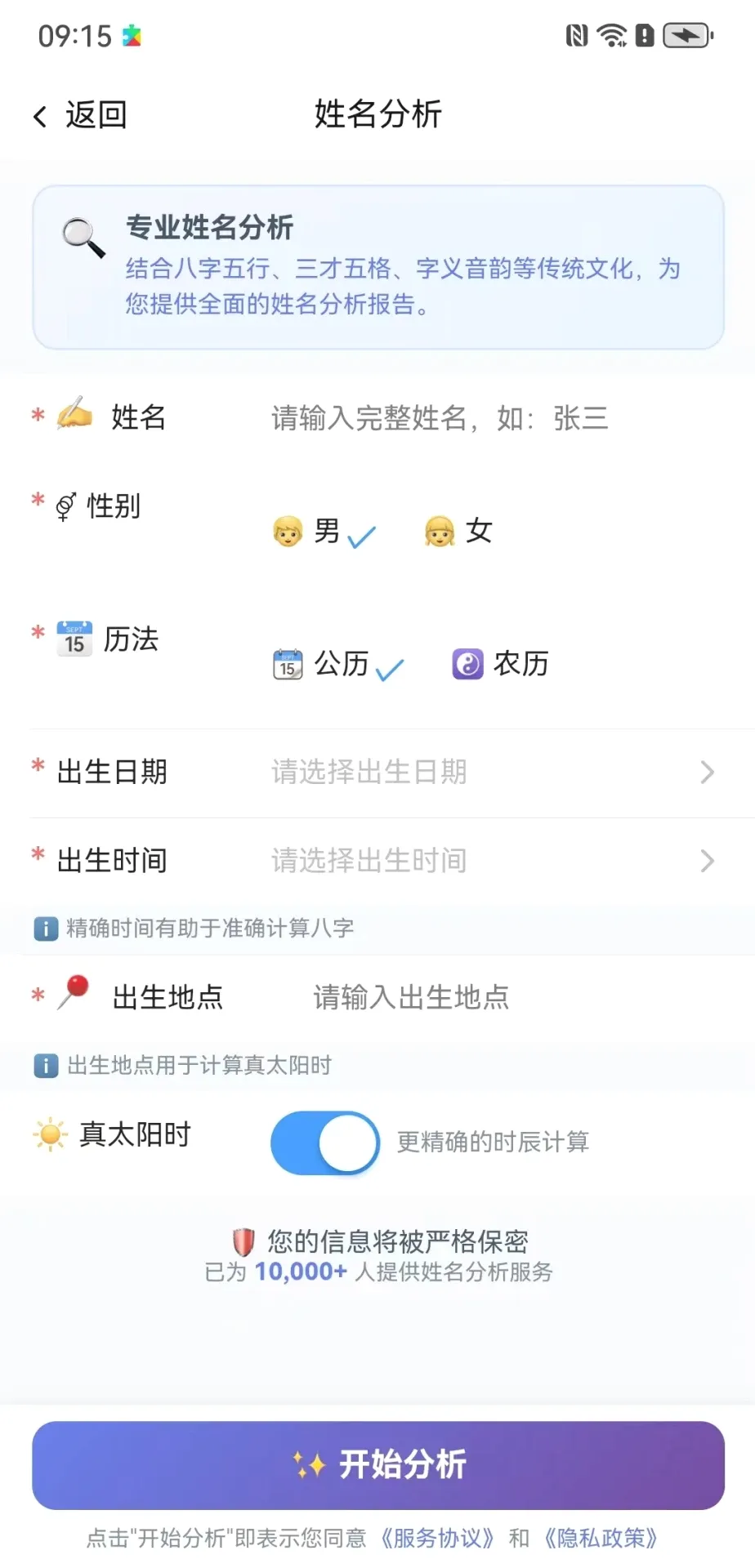 智名AI2026官方最新版本