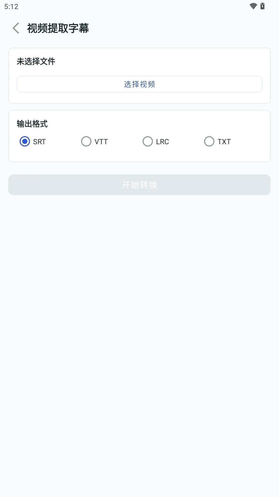 极简格式转换软件2026官方最新版本 极简格式转换软件2026官方最新版本