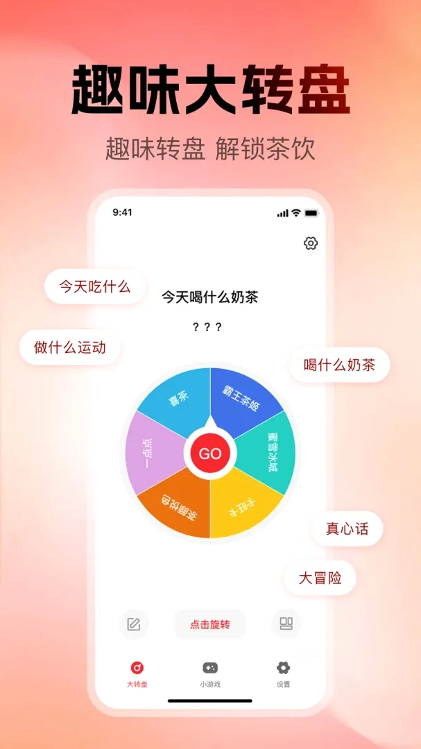 小决定大智慧软件 小决定大智慧软件