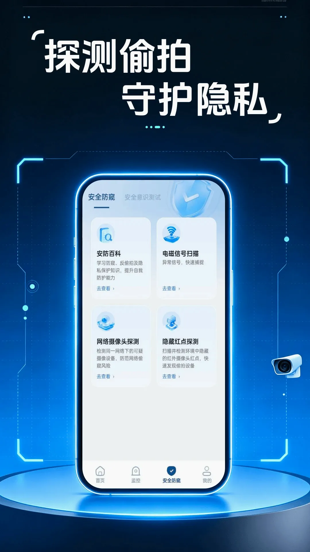 移动视频监控看家软件2026最新版本 移动视频监控看家软件2026最新版本