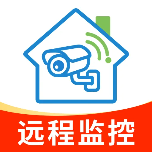 移动视频监控看家软件2026最新版本