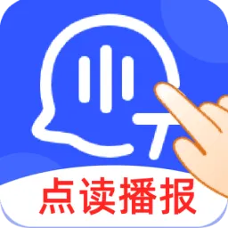 语音朗读输入法