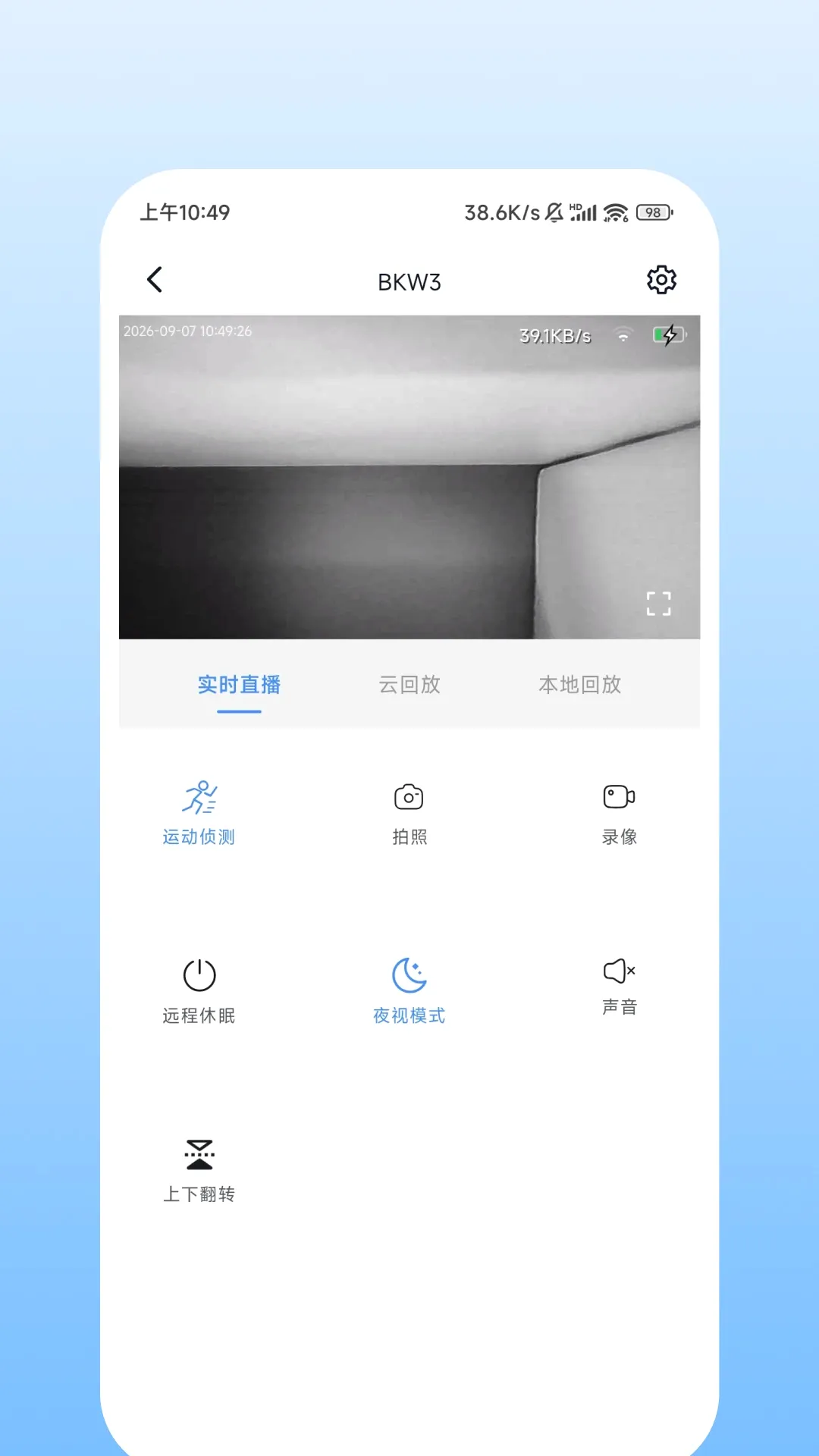 Nulvue软件安卓版手机版 Nulvue软件安卓版手机版