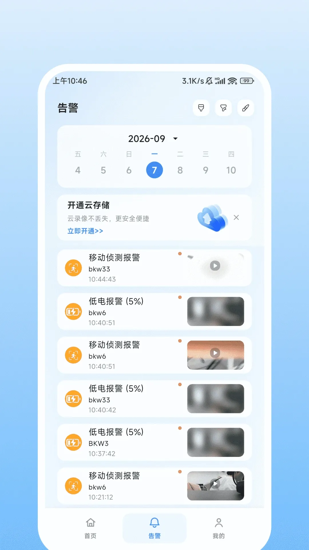 Nulvue软件安卓版手机版 Nulvue软件安卓版手机版