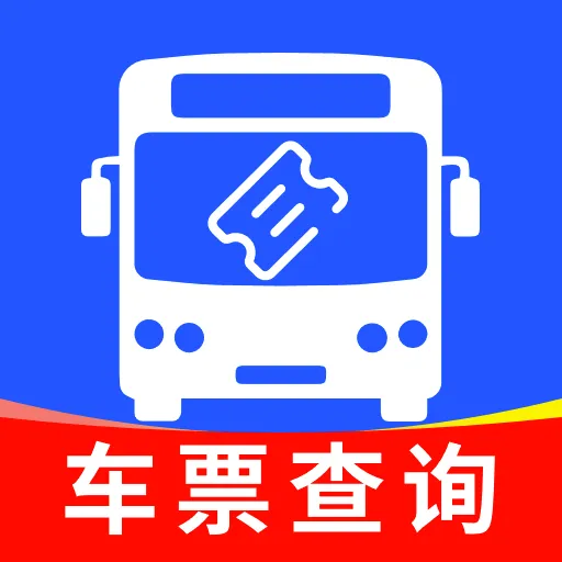 汽车订票助手安卓版手机版