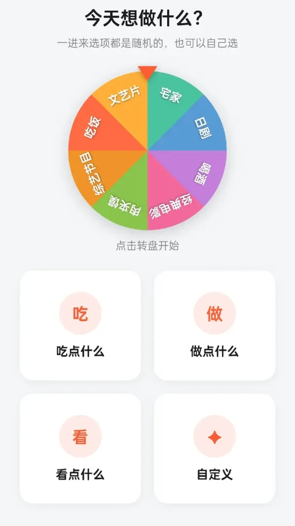 箭头冲冲冲2026官方最新版本