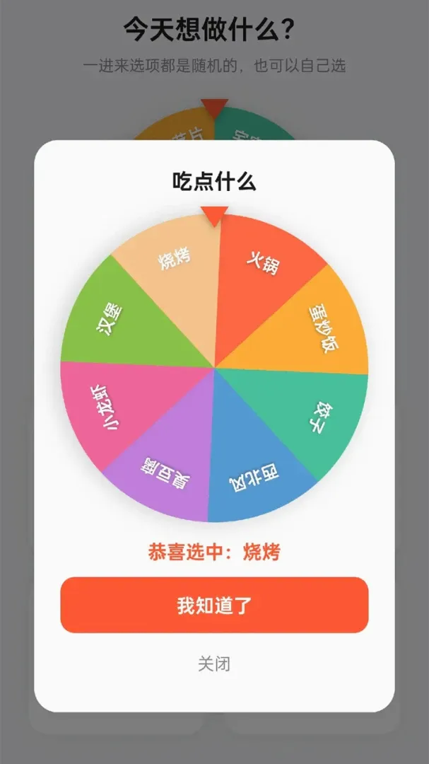 箭头冲冲冲2026官方最新版本