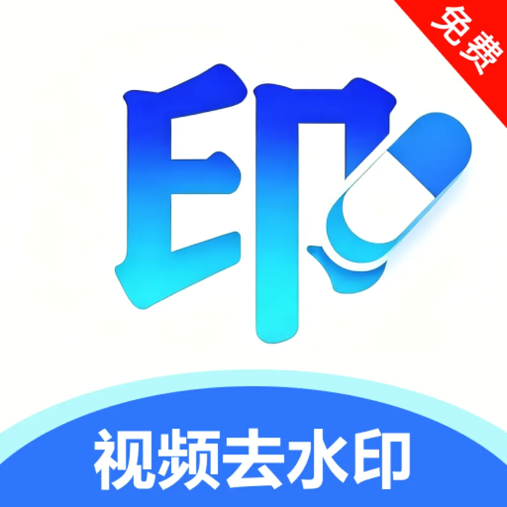 视频万能去水印软件2026官方正版