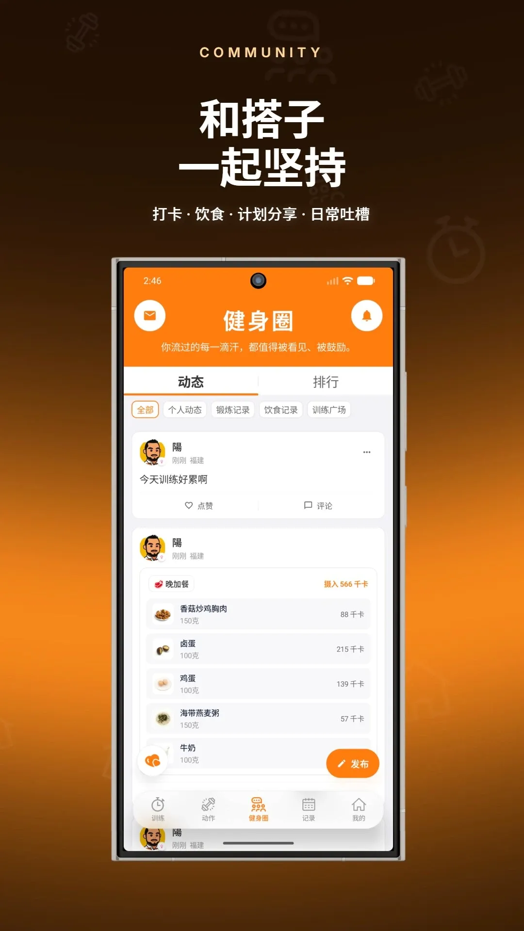 健身指导助手 健身指导助手
