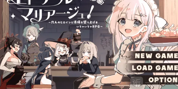 星辰婚礼~与六位女主角一起经营酒馆的甜蜜恋爱RPG~2026官方正版 星辰婚礼~与六位女主角一起经营酒馆的甜蜜恋爱RPG~2026官方正版