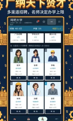 校长我来当22026最新版本 校长我来当22026最新版本