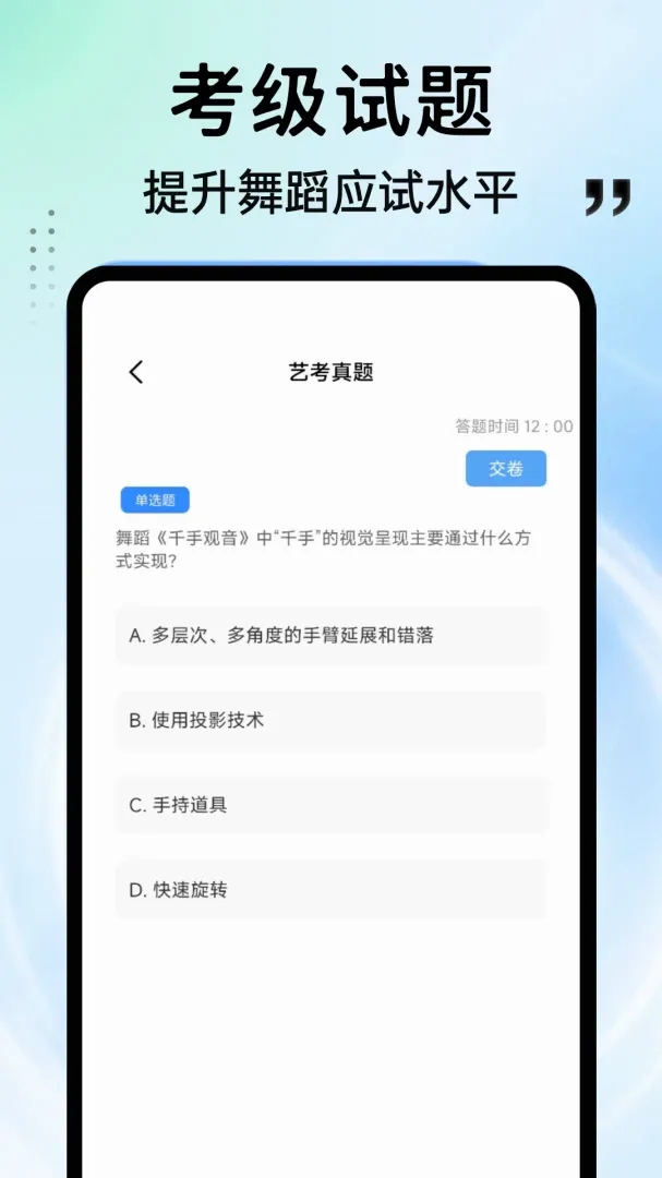 舞彩APP最新手机版 舞彩APP最新手机版