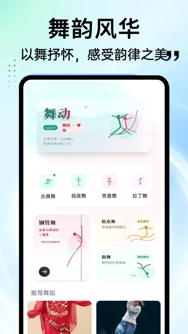 舞彩APP最新手机版 舞彩APP最新手机版