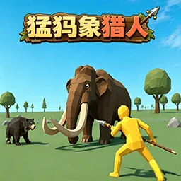 仿真大象模拟器