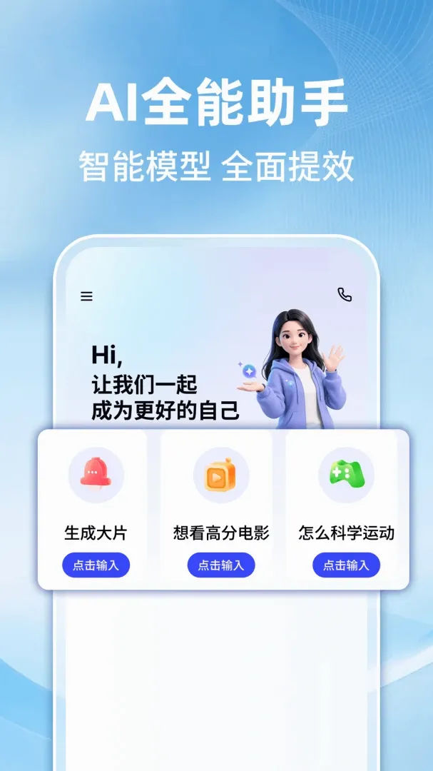 AI智能搜索助手2026最新版本 AI智能搜索助手2026最新版本