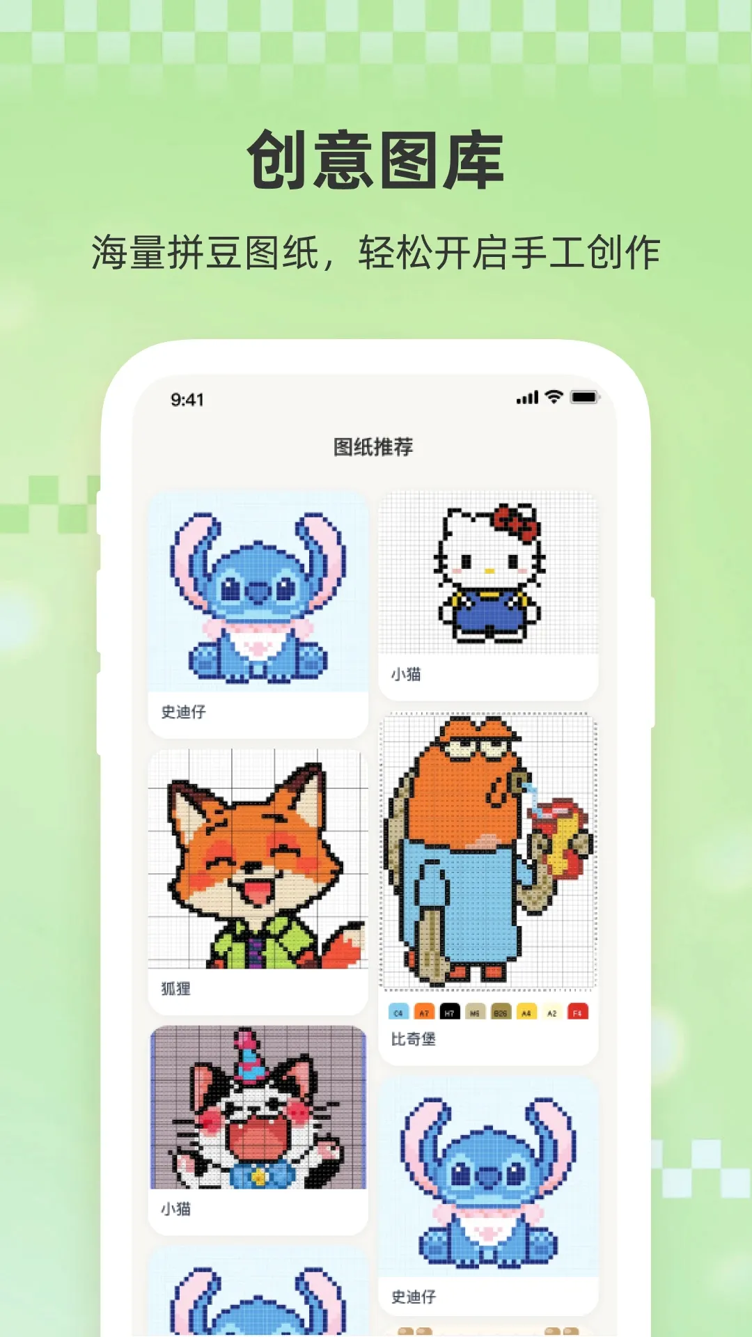 小拼豆