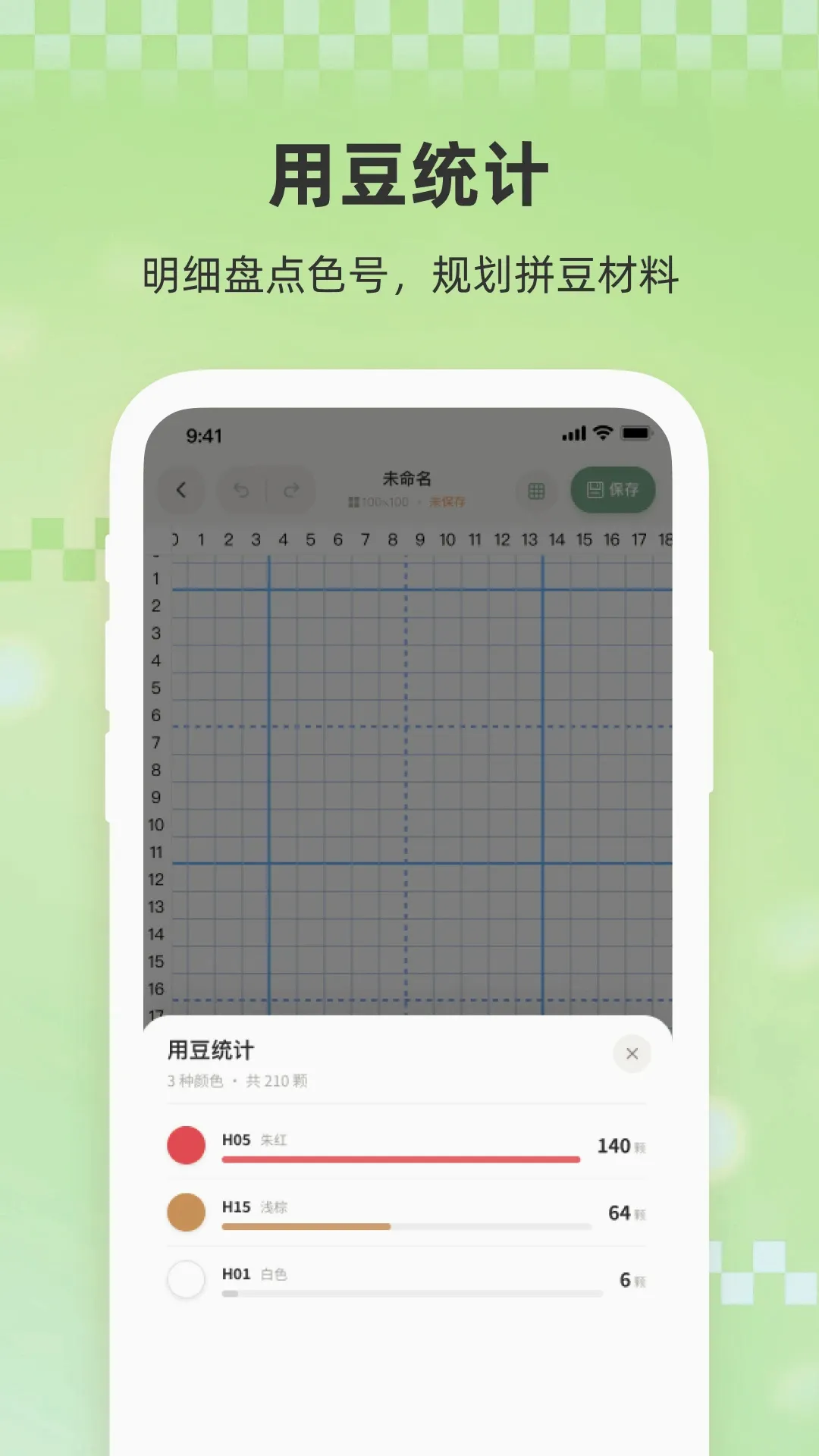 小拼豆