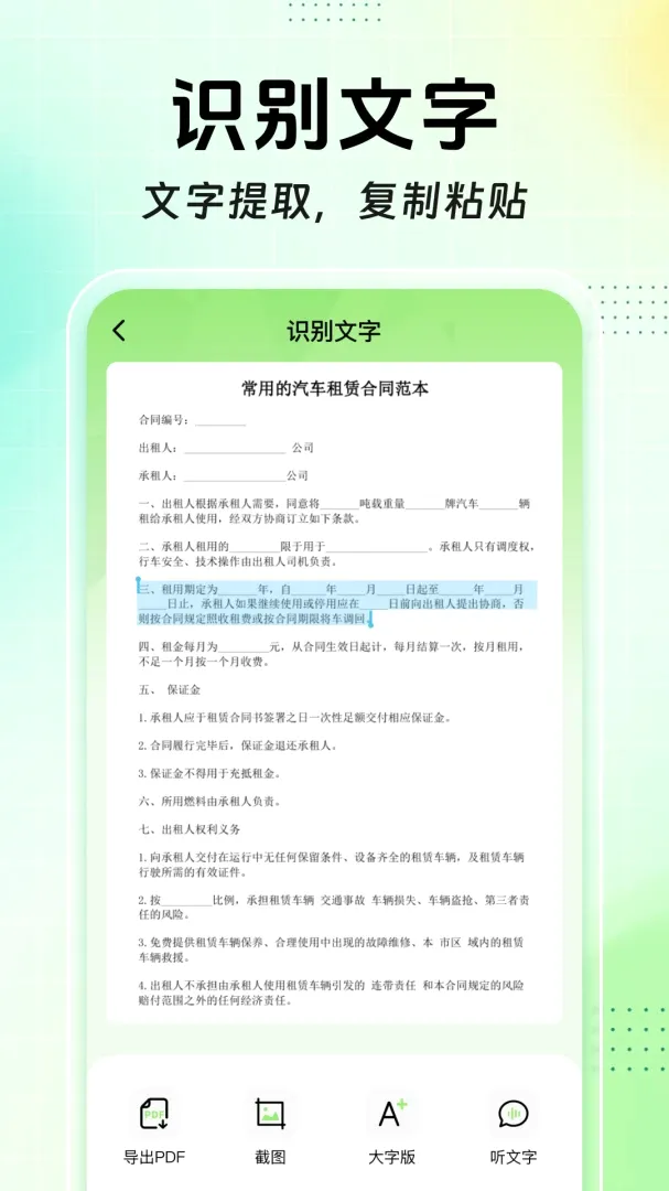 扫扫二维码免费查软件