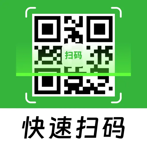 扫扫二维码免费查软件