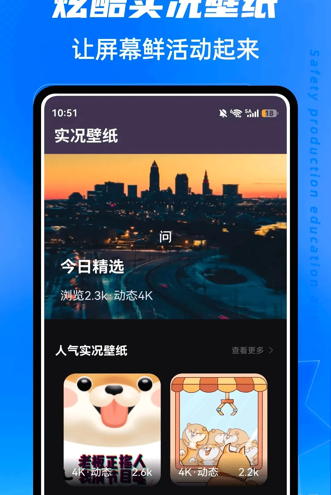 春水Live